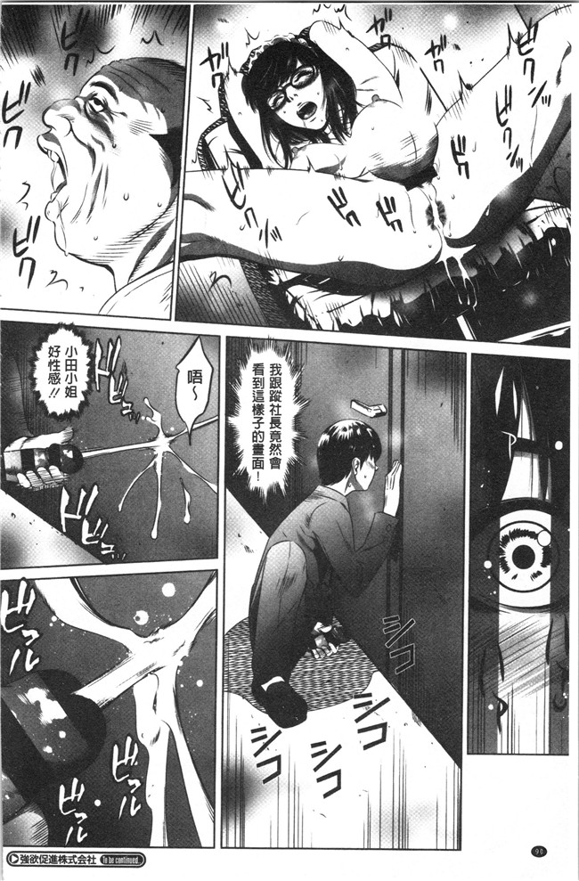 狂三本子之[さいこ] 強欲促進株式会社 上巻