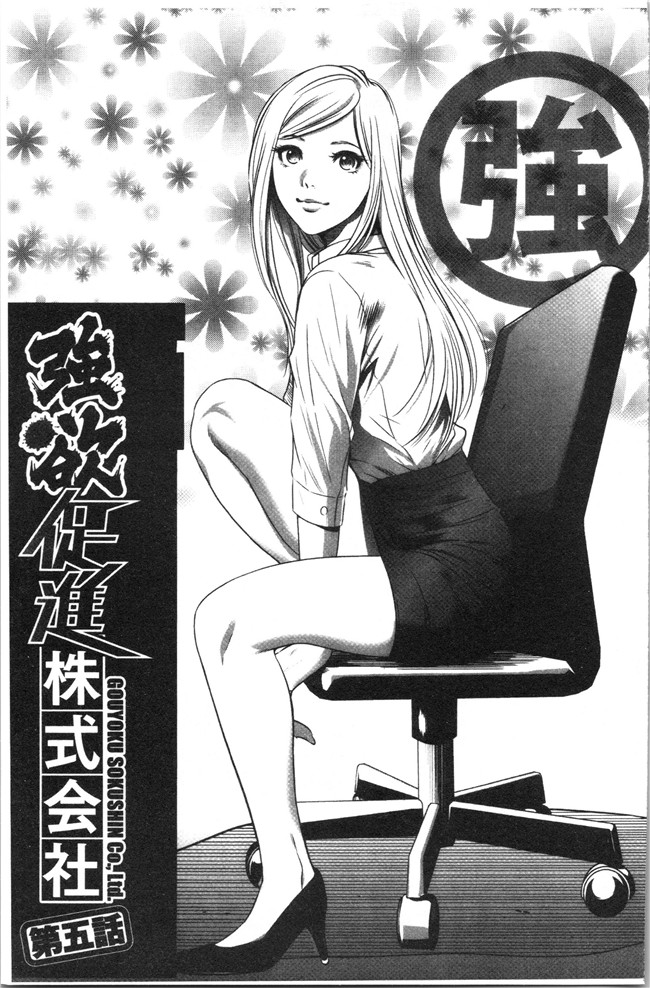 狂三本子之[さいこ] 強欲促進株式会社 上巻