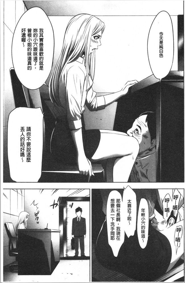 狂三本子之[さいこ] 強欲促進株式会社 上巻