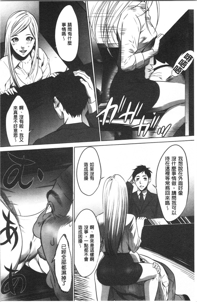 狂三本子之[さいこ] 強欲促進株式会社 上巻