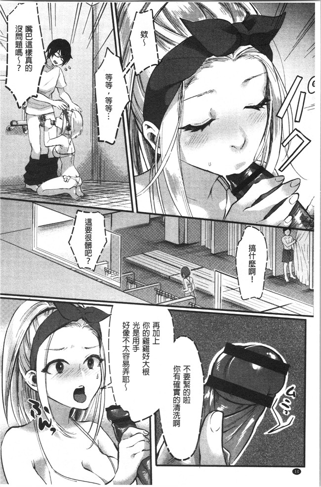 日本漫画大全之[おめちょ]魅惑のハーレムビーチlol本子