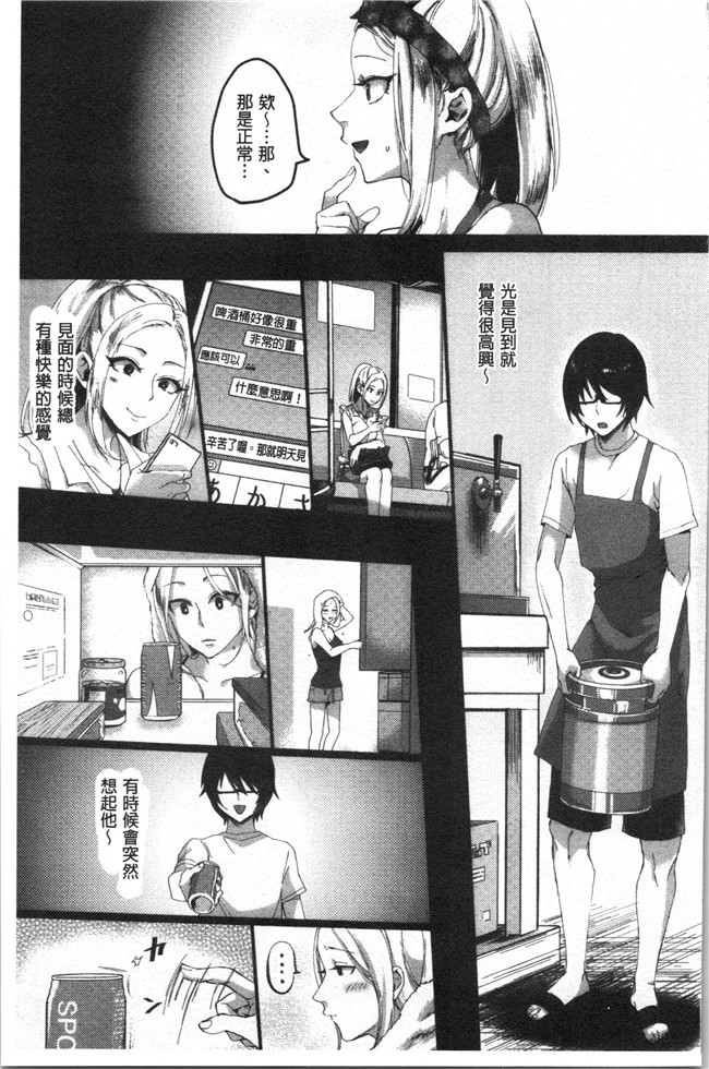 日本漫画大全之[おめちょ]魅惑のハーレムビーチlol本子