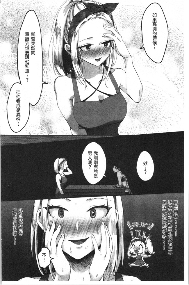 日本漫画大全之[おめちょ]魅惑のハーレムビーチlol本子