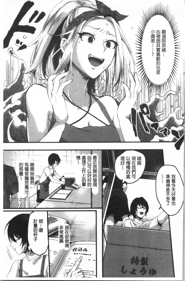 日本漫画大全之[おめちょ]魅惑のハーレムビーチlol本子