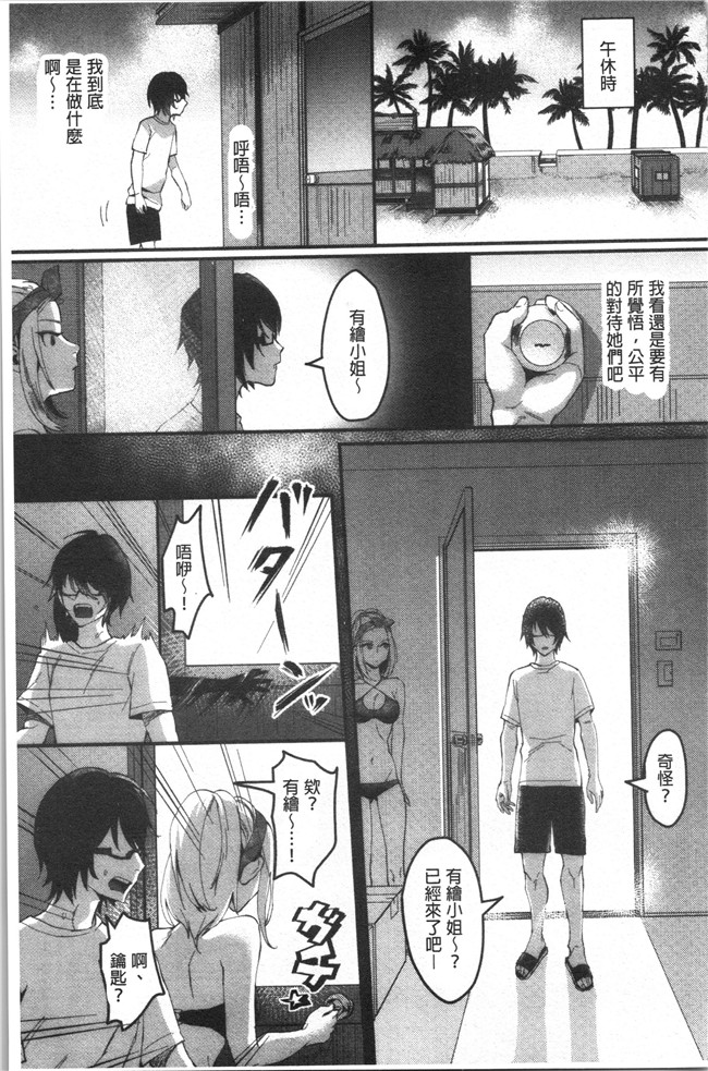 日本漫画大全之[おめちょ]魅惑のハーレムビーチlol本子