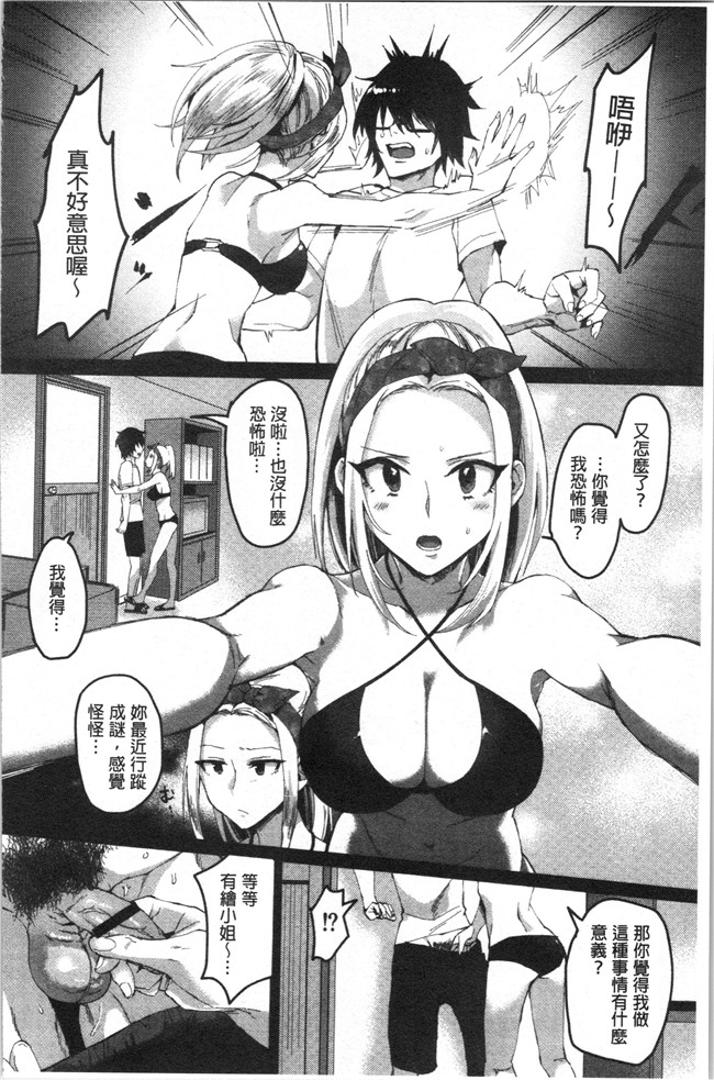 日本漫画大全之[おめちょ]魅惑のハーレムビーチlol本子