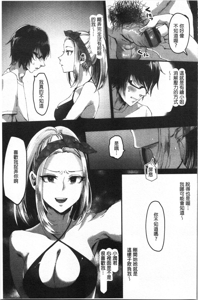 日本漫画大全之[おめちょ]魅惑のハーレムビーチlol本子