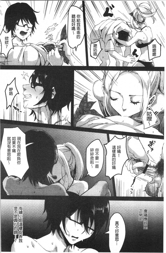 日本漫画大全之[おめちょ]魅惑のハーレムビーチlol本子