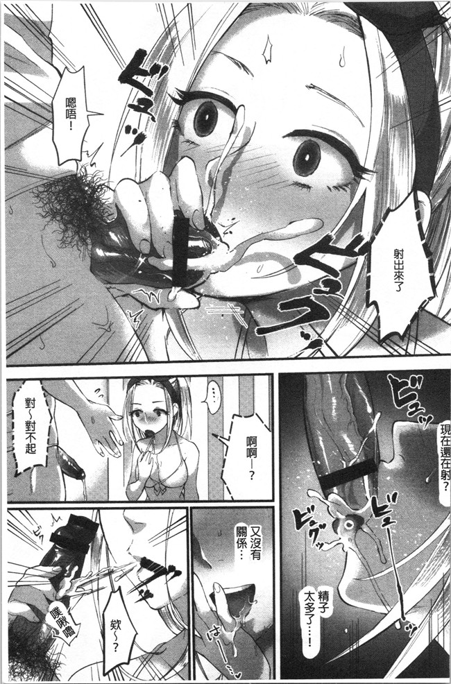 日本漫画大全之[おめちょ]魅惑のハーレムビーチlol本子