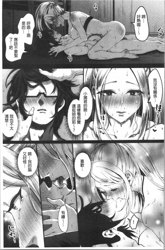 日本漫画大全之[おめちょ]魅惑のハーレムビーチlol本子