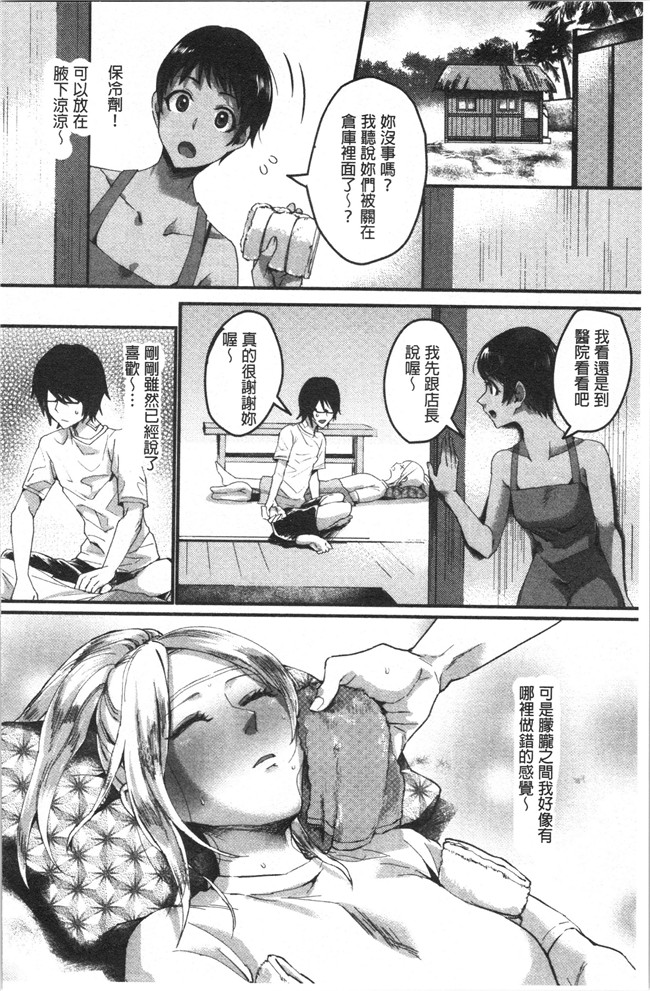 日本漫画大全之[おめちょ]魅惑のハーレムビーチlol本子