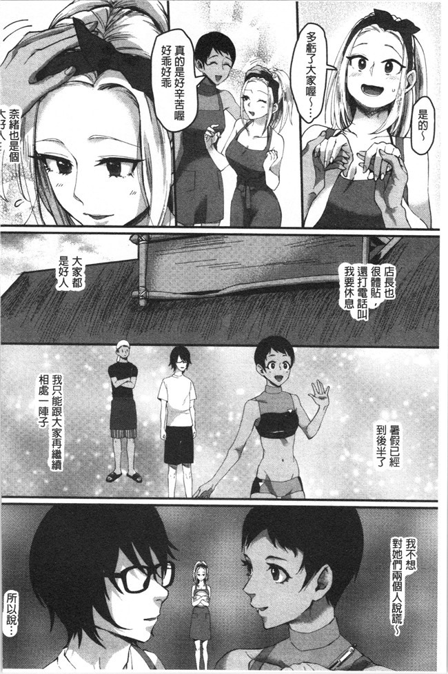 日本漫画大全之[おめちょ]魅惑のハーレムビーチlol本子