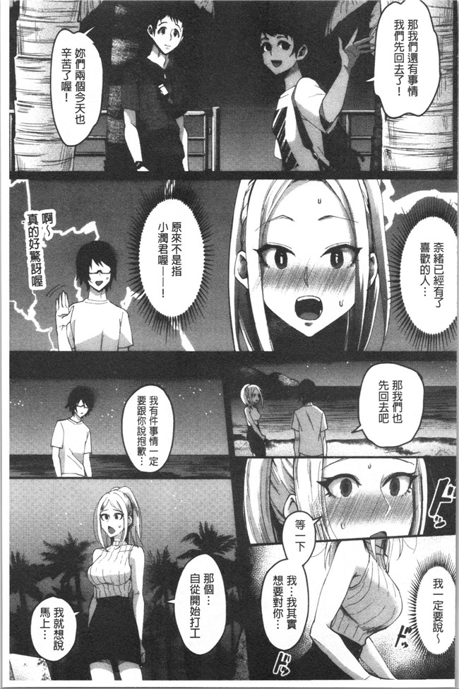 日本漫画大全之[おめちょ]魅惑のハーレムビーチlol本子