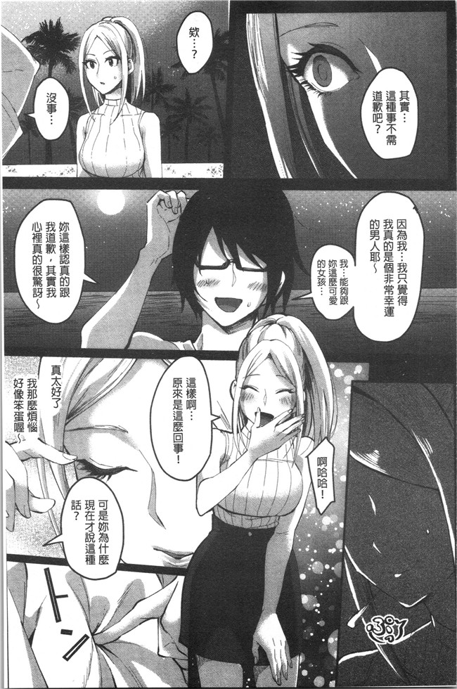 日本漫画大全之[おめちょ]魅惑のハーレムビーチlol本子