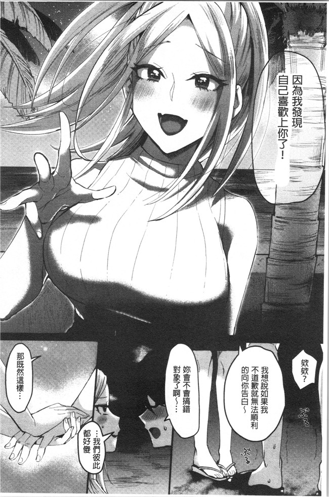 日本漫画大全之[おめちょ]魅惑のハーレムビーチlol本子