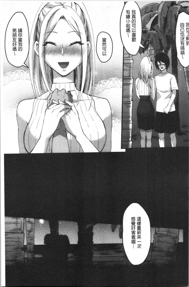 日本漫画大全之[おめちょ]魅惑のハーレムビーチlol本子