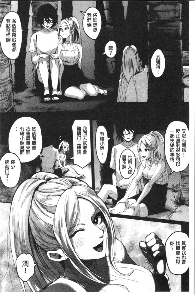 日本漫画大全之[おめちょ]魅惑のハーレムビーチlol本子