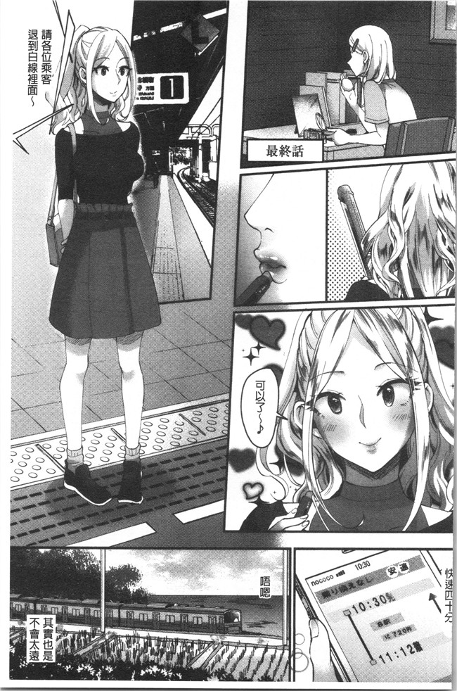 日本漫画大全之[おめちょ]魅惑のハーレムビーチlol本子