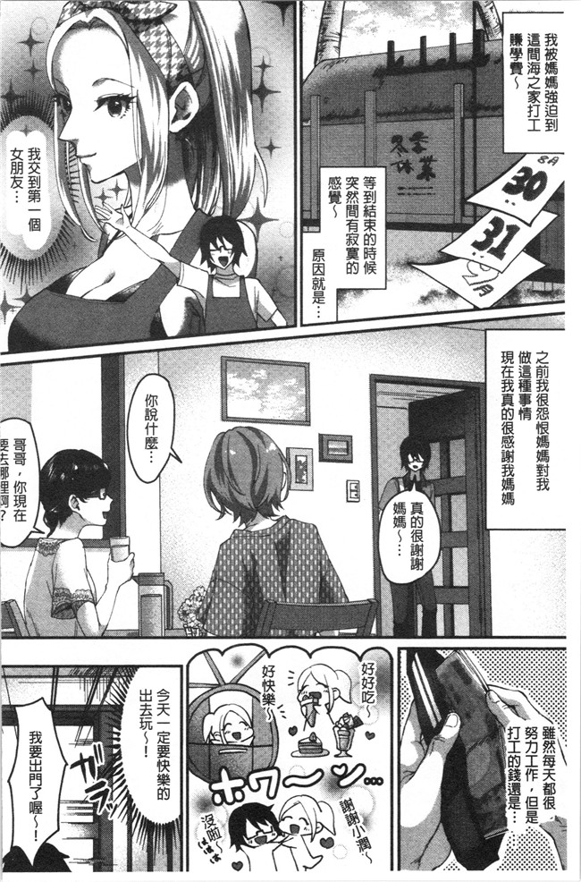 日本漫画大全之[おめちょ]魅惑のハーレムビーチlol本子