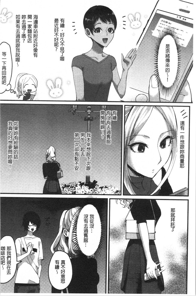 日本漫画大全之[おめちょ]魅惑のハーレムビーチlol本子