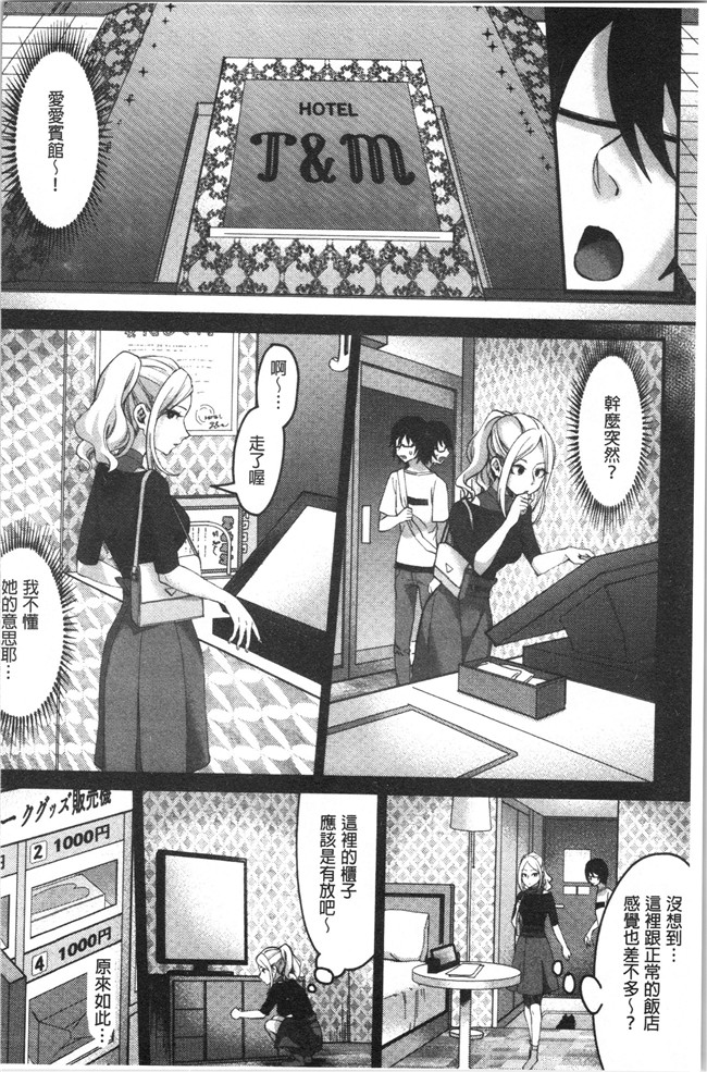 日本漫画大全之[おめちょ]魅惑のハーレムビーチlol本子