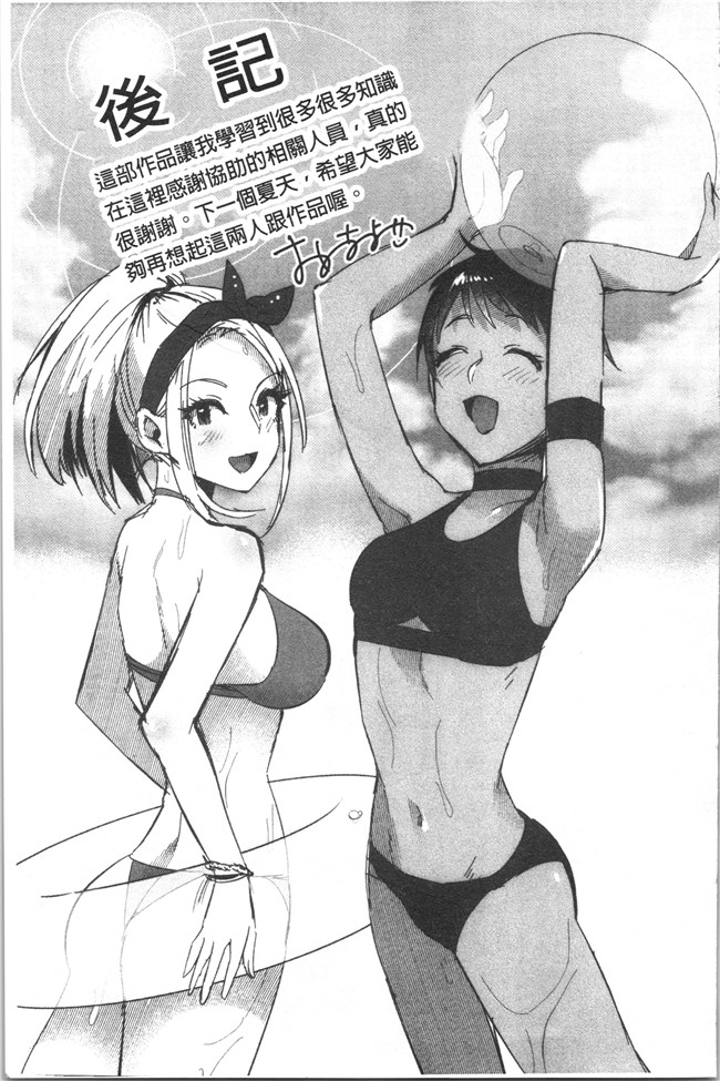 日本漫画大全之[おめちょ]魅惑のハーレムビーチlol本子