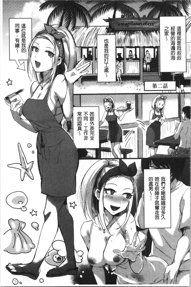 日本漫画大全之[おめちょ]魅惑のハーレムビーチlol本子