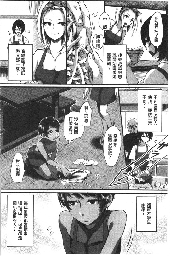 日本漫画大全之[おめちょ]魅惑のハーレムビーチlol本子