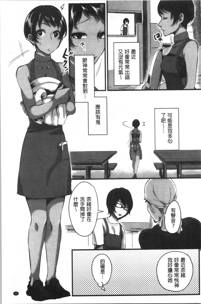 日本漫画大全之[おめちょ]魅惑のハーレムビーチlol本子