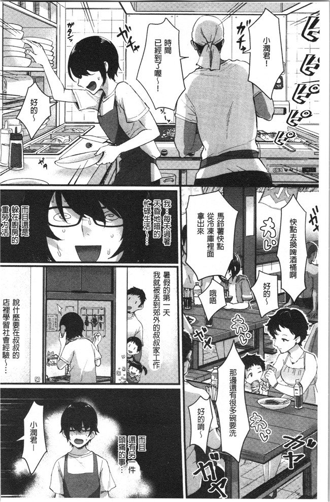日本漫画大全之[おめちょ]魅惑のハーレムビーチlol本子