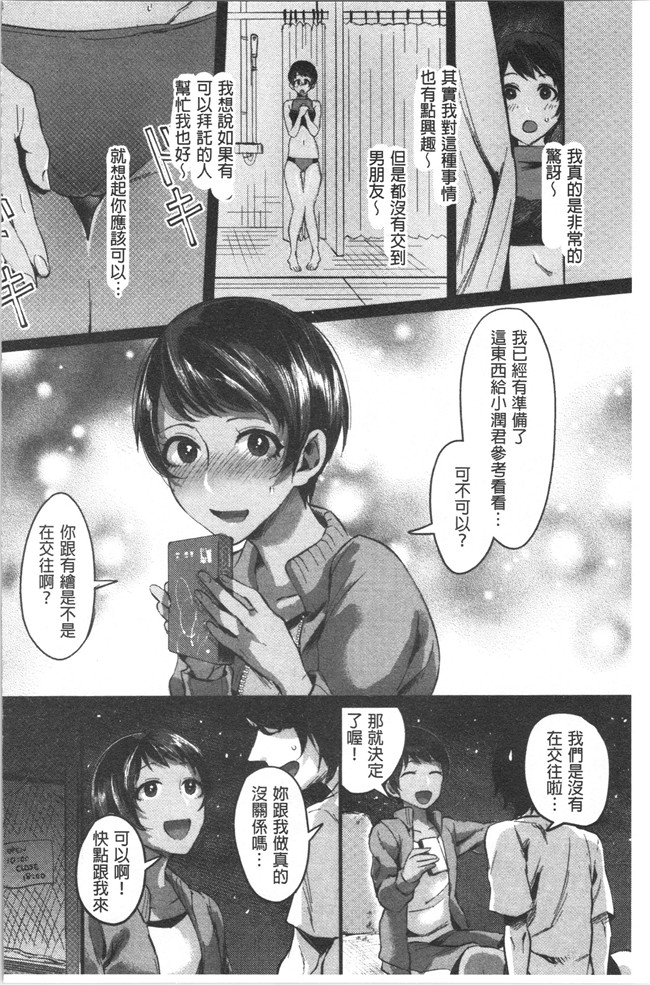 日本漫画大全之[おめちょ]魅惑のハーレムビーチlol本子