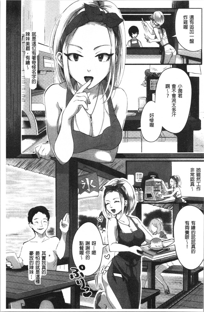 日本漫画大全之[おめちょ]魅惑のハーレムビーチlol本子