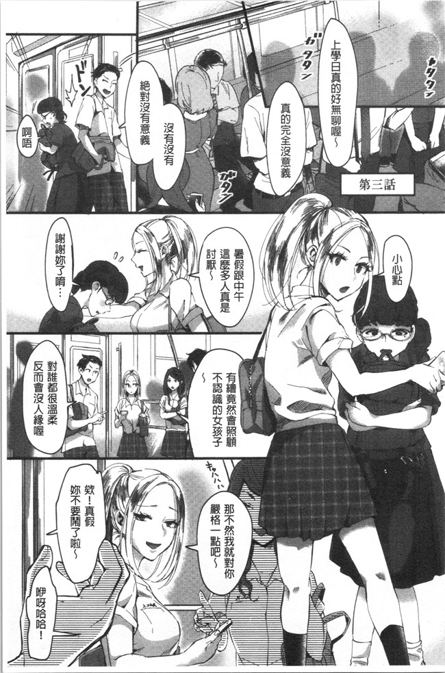 日本漫画大全之[おめちょ]魅惑のハーレムビーチlol本子