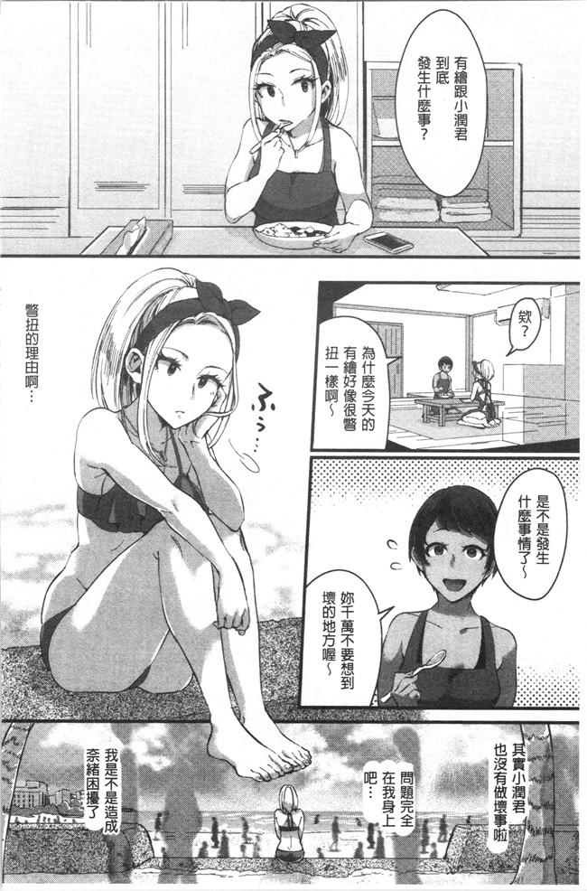 日本漫画大全之[おめちょ]魅惑のハーレムビーチlol本子