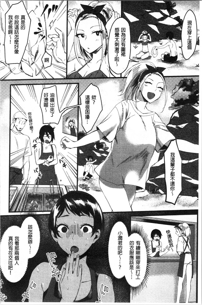 日本漫画大全之[おめちょ]魅惑のハーレムビーチlol本子