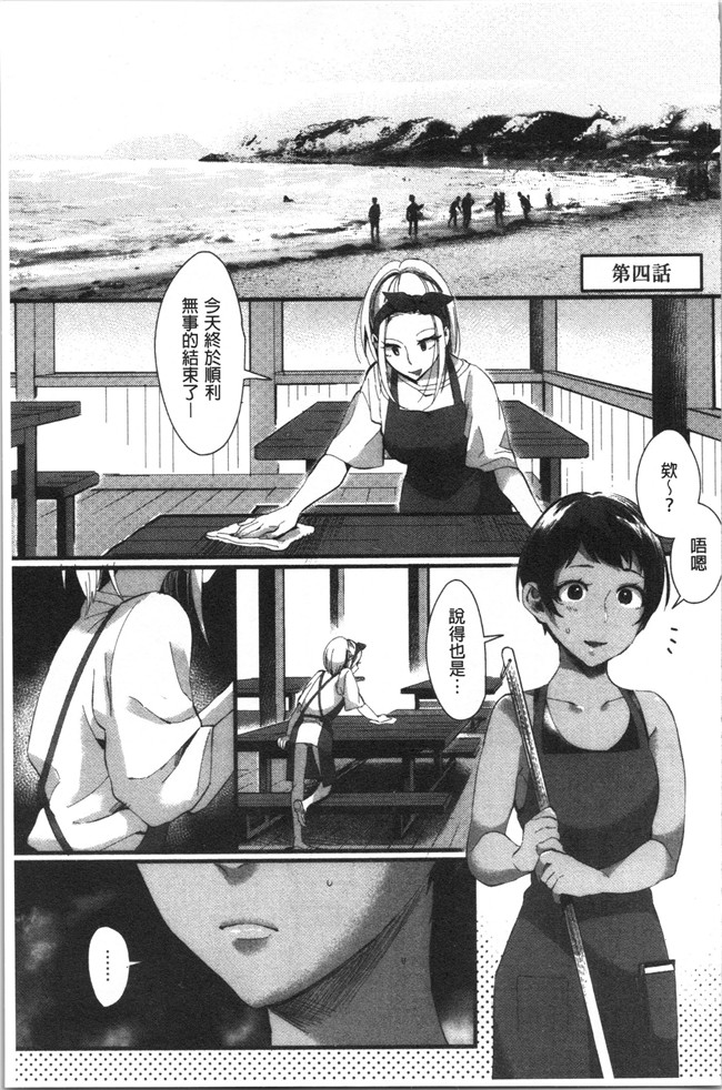 日本漫画大全之[おめちょ]魅惑のハーレムビーチlol本子