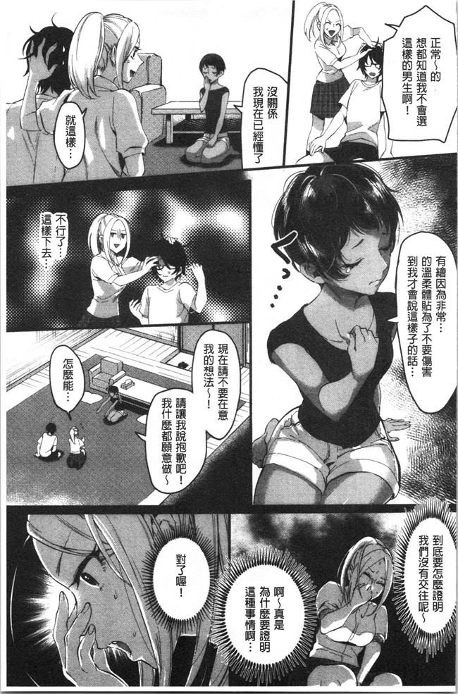 日本漫画大全之[おめちょ]魅惑のハーレムビーチlol本子