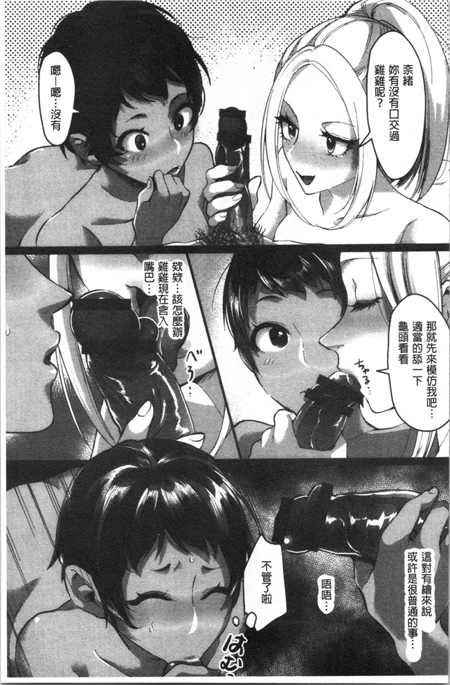 日本漫画大全之[おめちょ]魅惑のハーレムビーチlol本子