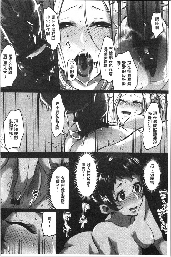 日本漫画大全之[おめちょ]魅惑のハーレムビーチlol本子