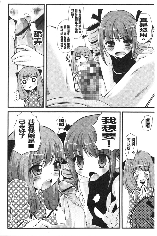 日本合集本子[ありまなつぼん]漫画之いんらん少典