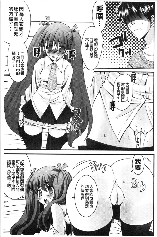 日本合集本子[ありまなつぼん]漫画之いんらん少典