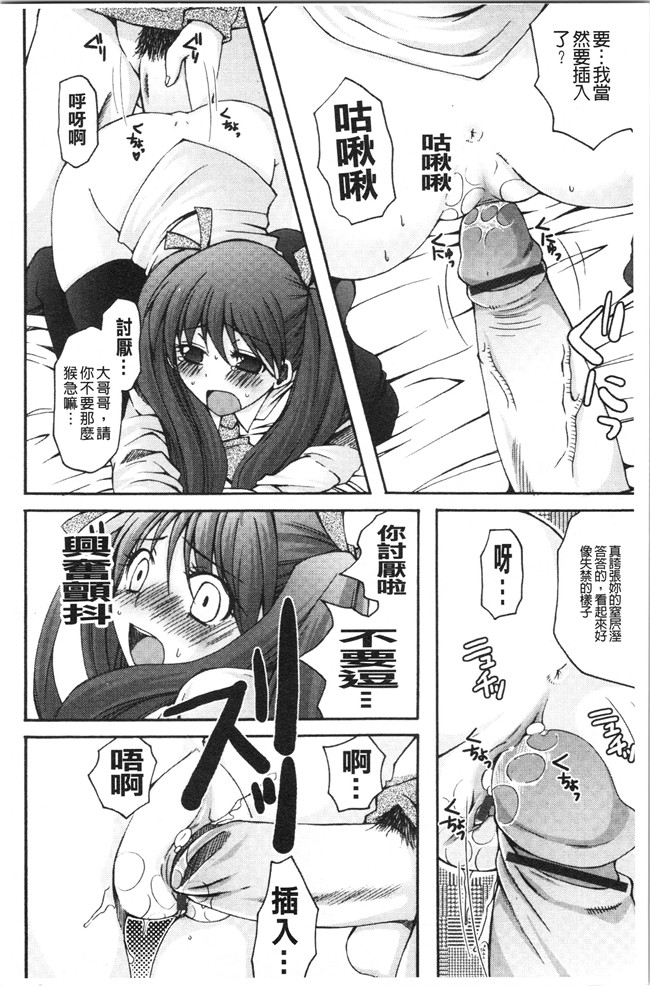 日本合集本子[ありまなつぼん]漫画之いんらん少典