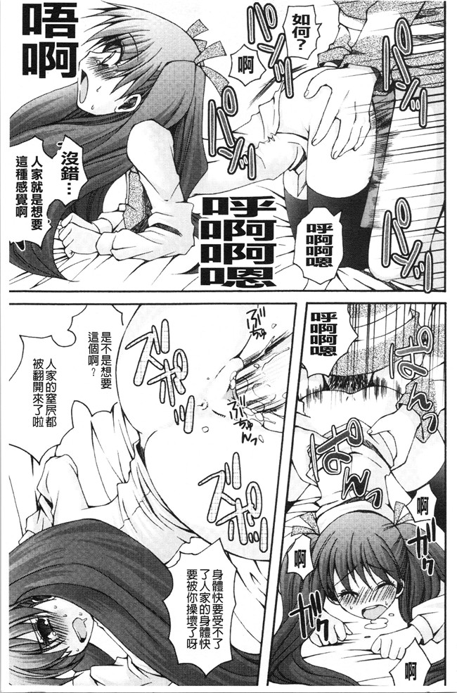 日本合集本子[ありまなつぼん]漫画之いんらん少典