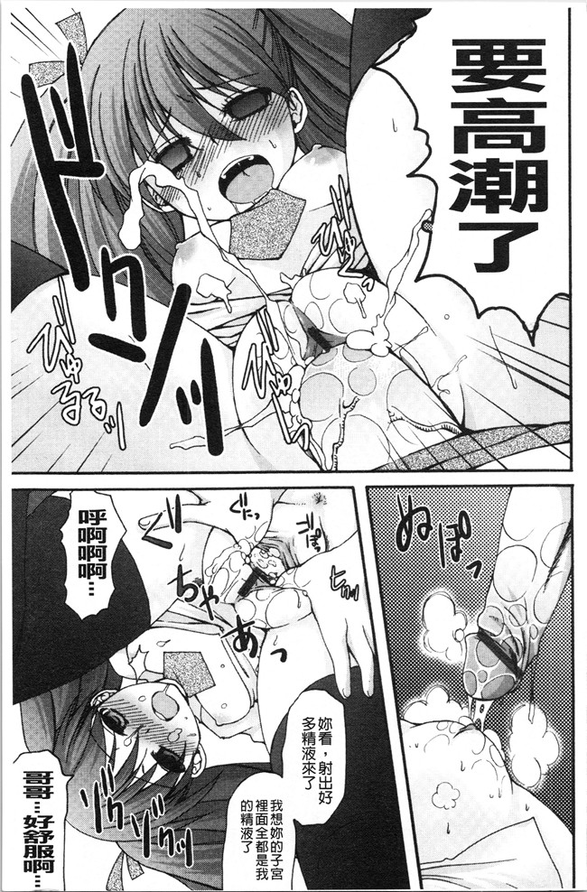 日本合集本子[ありまなつぼん]漫画之いんらん少典