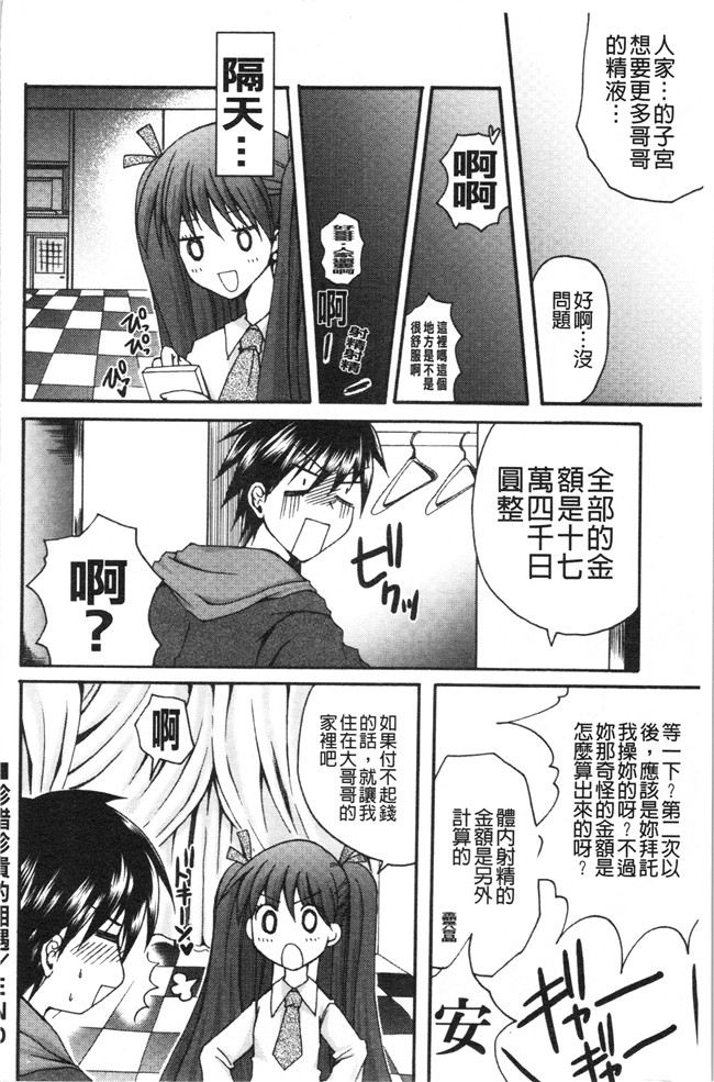 日本合集本子[ありまなつぼん]漫画之いんらん少典