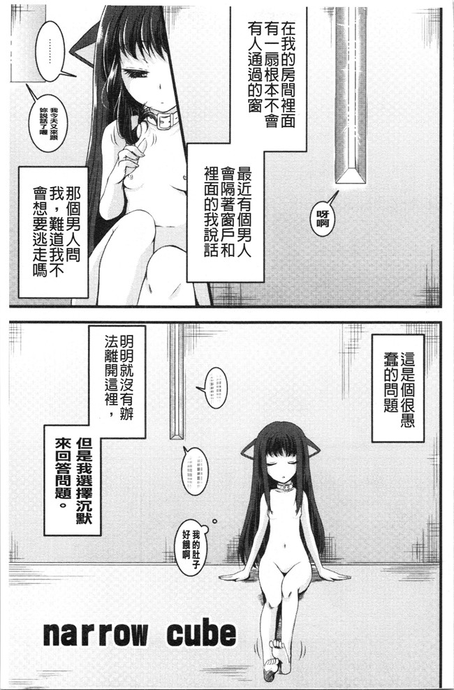 日本合集本子[ありまなつぼん]漫画之いんらん少典