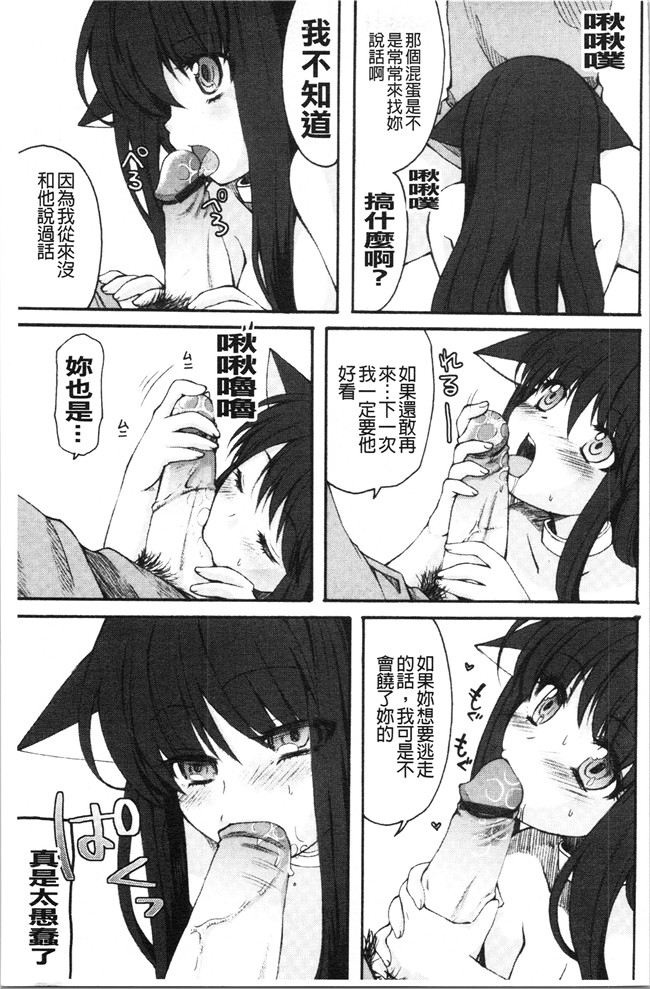 日本合集本子[ありまなつぼん]漫画之いんらん少典