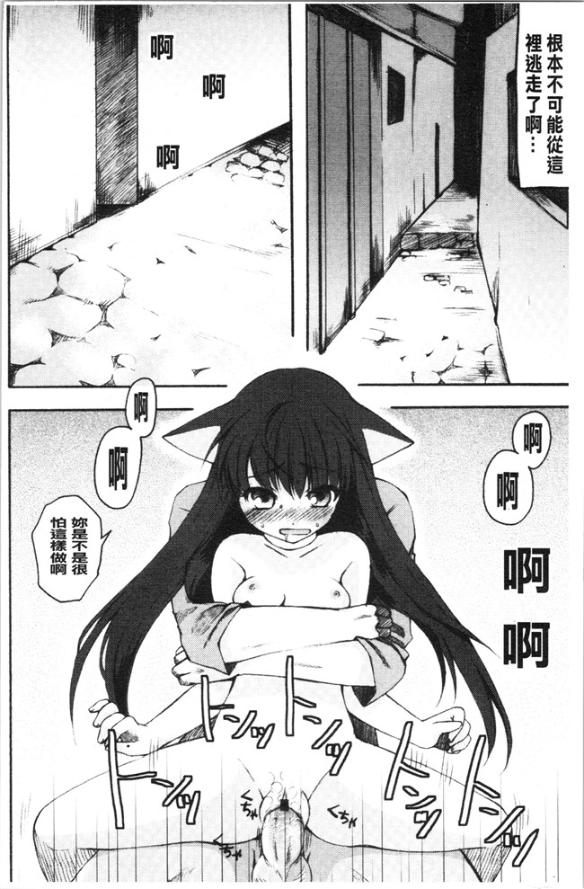 日本合集本子[ありまなつぼん]漫画之いんらん少典