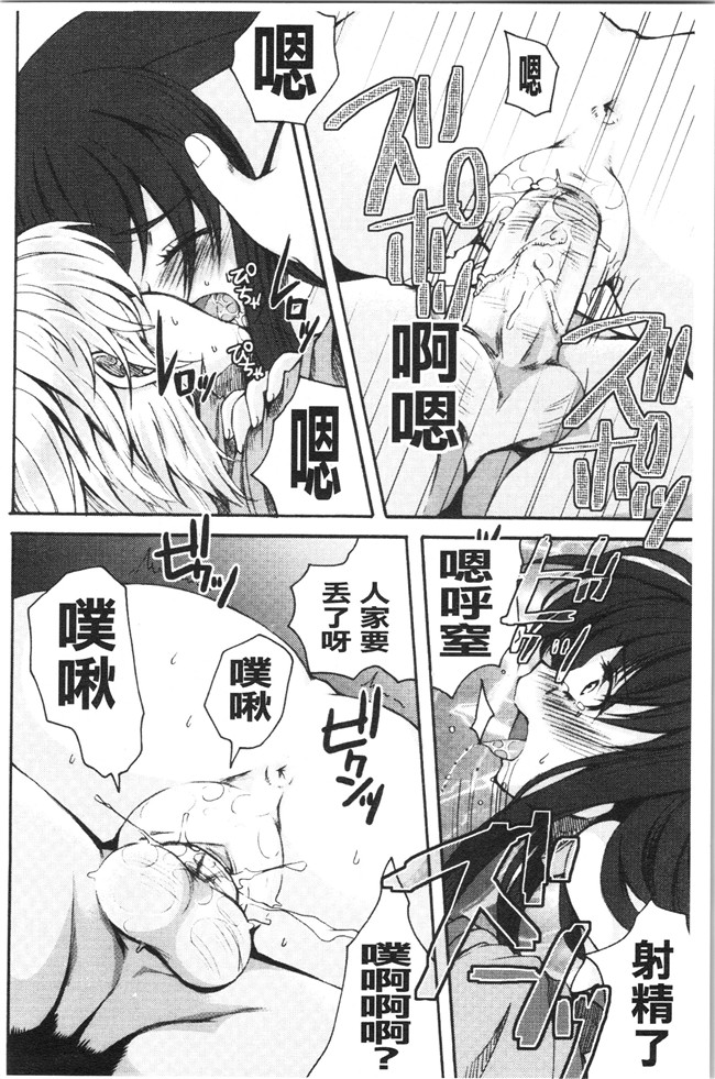 日本合集本子[ありまなつぼん]漫画之いんらん少典