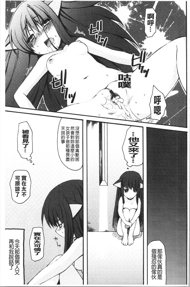 日本合集本子[ありまなつぼん]漫画之いんらん少典